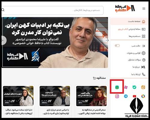 مسابقه کتاب شیرین در شاد